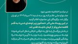 درخشش هنرمند جوان کرمانی در جشنواره داستان خاتم