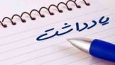 وقتی صندلی‌ها گوش می‌دهند