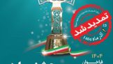 ثبت‌نام سی و سومین جشنواره دانشجوی نمونه سال ۱۴۰۴ تا ۱ آذر ماه تمدید شد